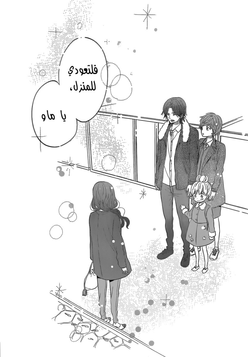 Taiyou no ie: Chapter 42 - Page 34