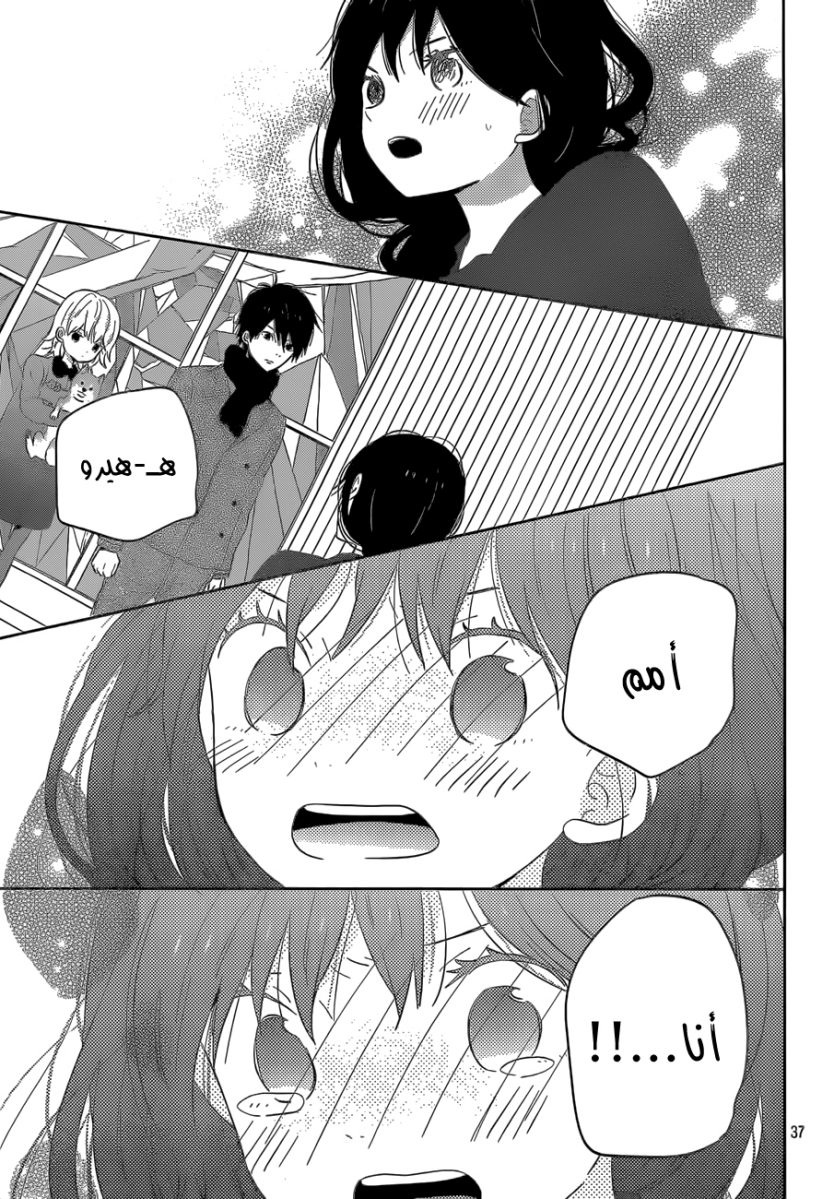 Taiyou no ie: Chapter 42 - Page 36