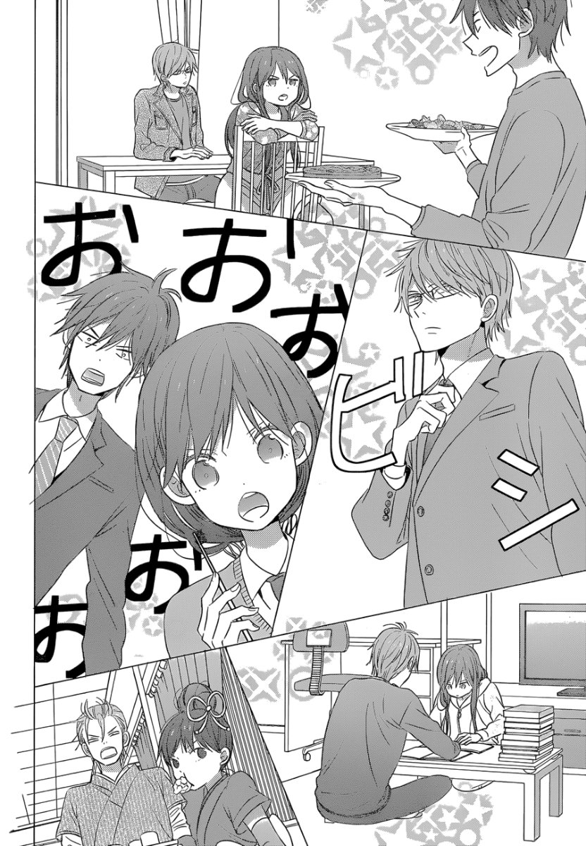 Taiyou no ie: Chapter 43 - Page 22