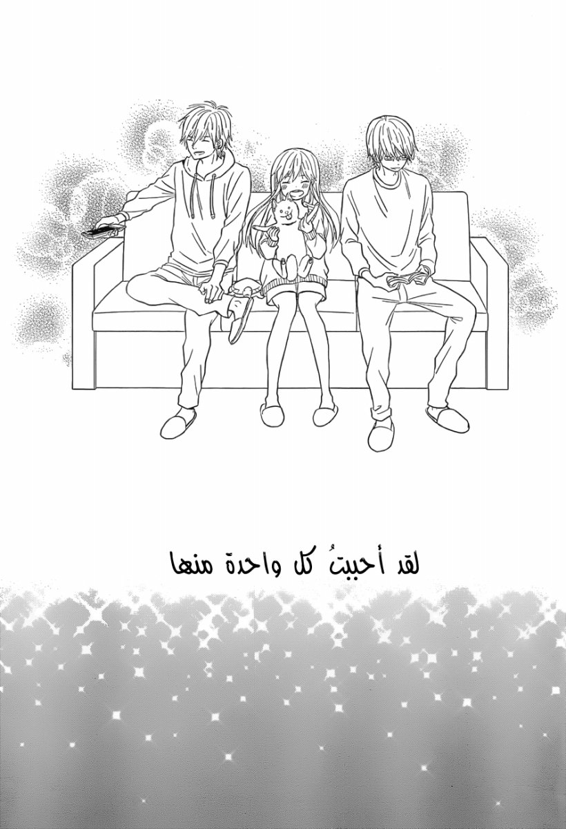 Taiyou no ie: Chapter 43 - Page 27