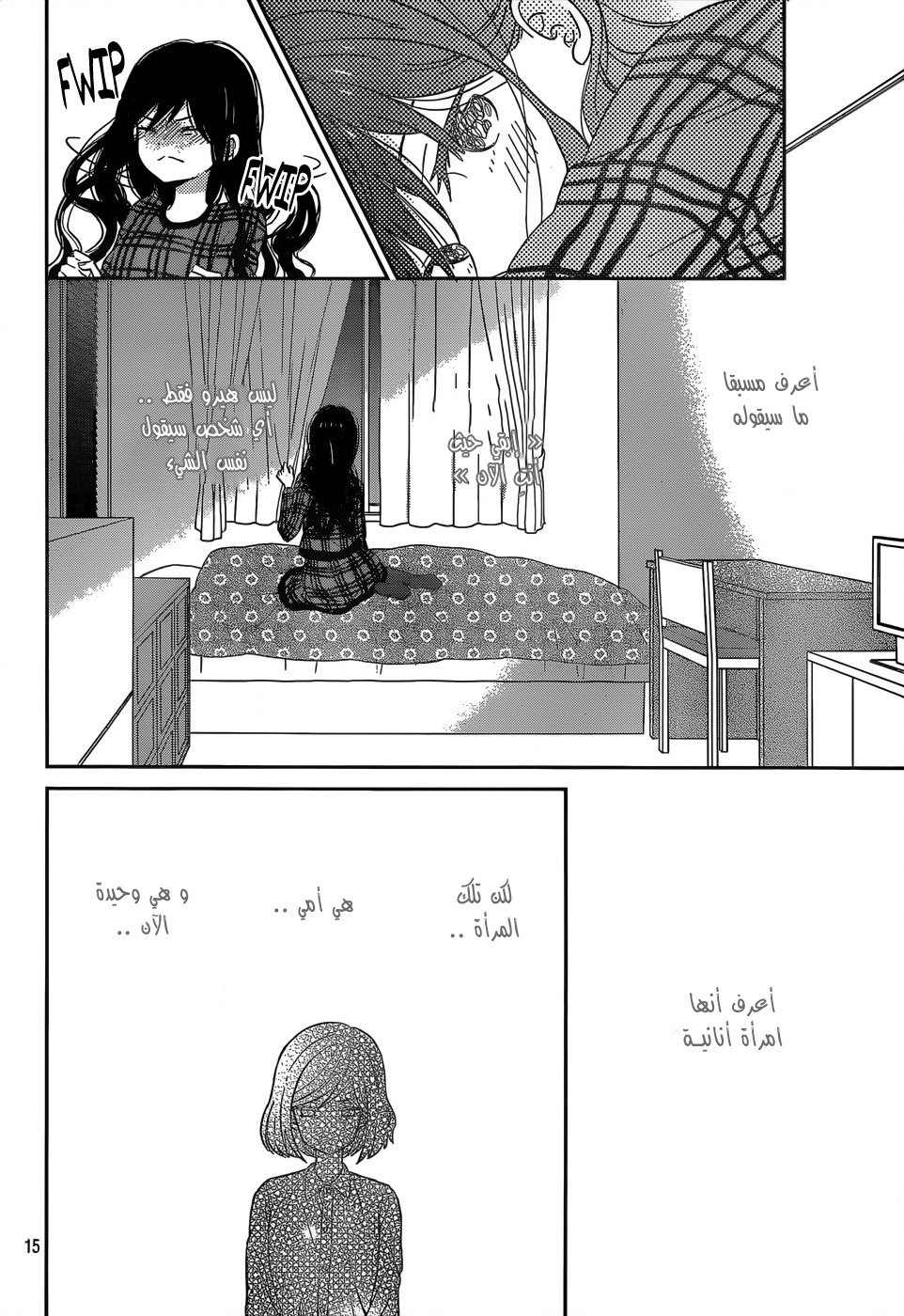 Taiyou no ie: Chapter 45 - Page 17