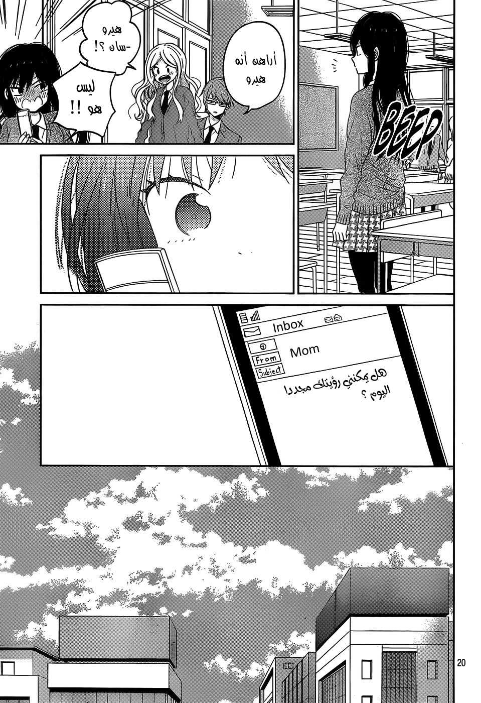 Taiyou no ie: Chapter 45 - Page 22