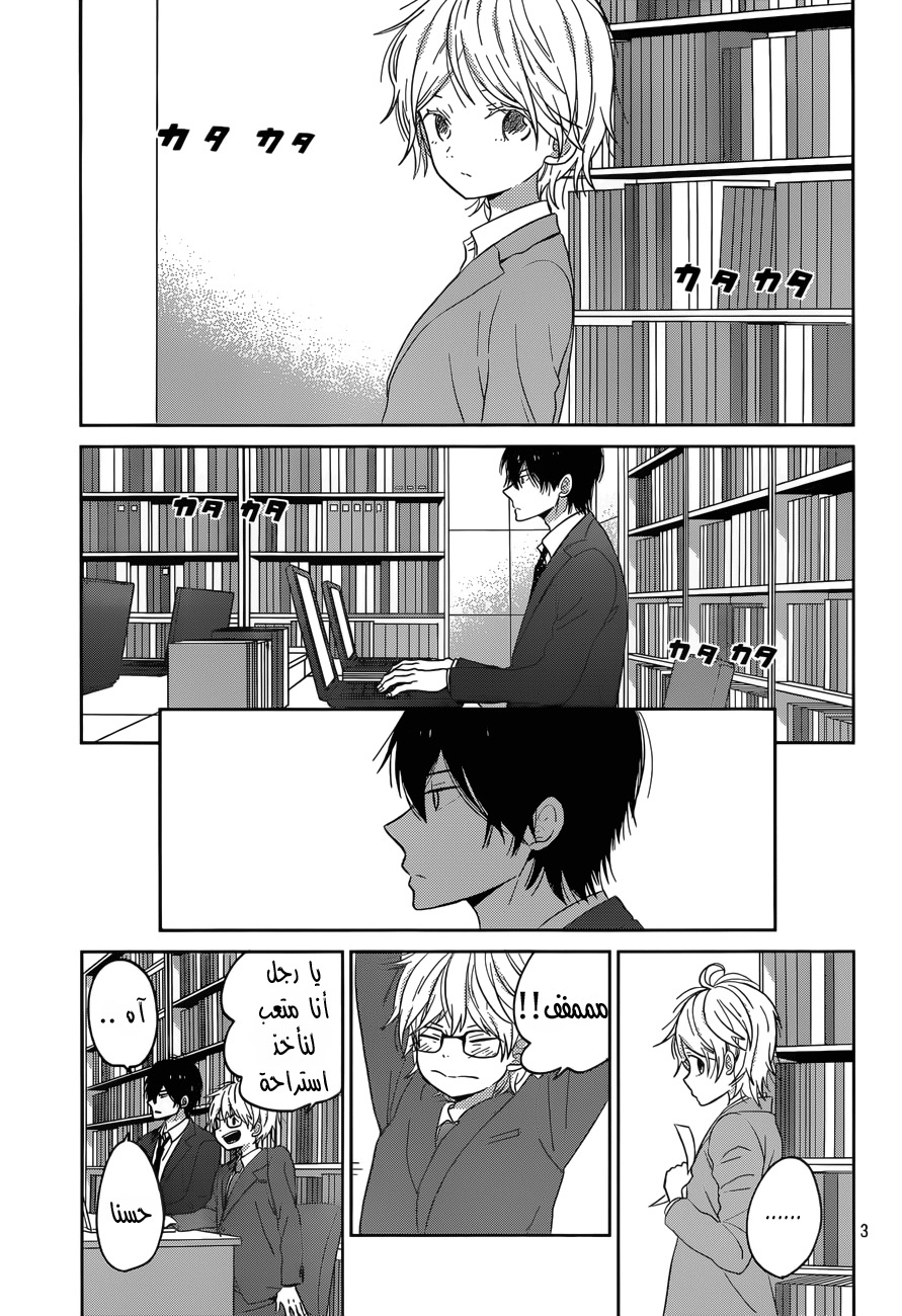 Taiyou no ie: Chapter 46 - Page 4