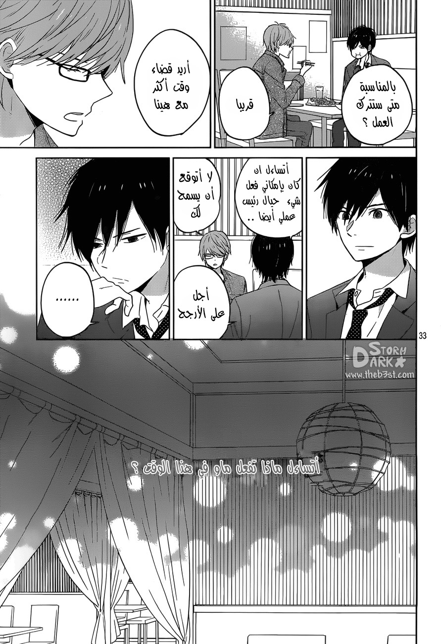 Taiyou no ie: Chapter 46 - Page 34