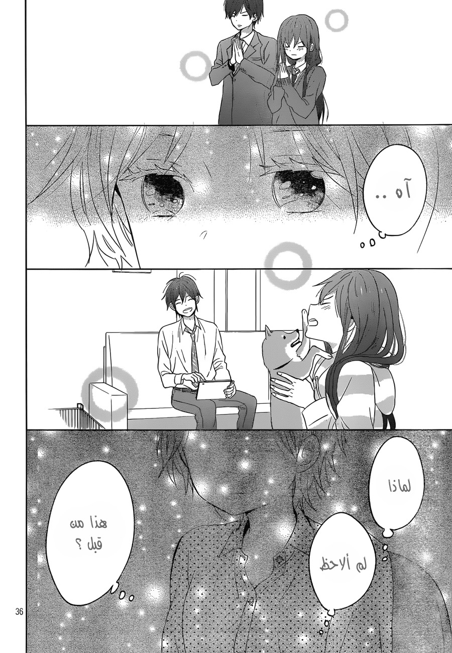 Taiyou no ie: Chapter 46 - Page 37