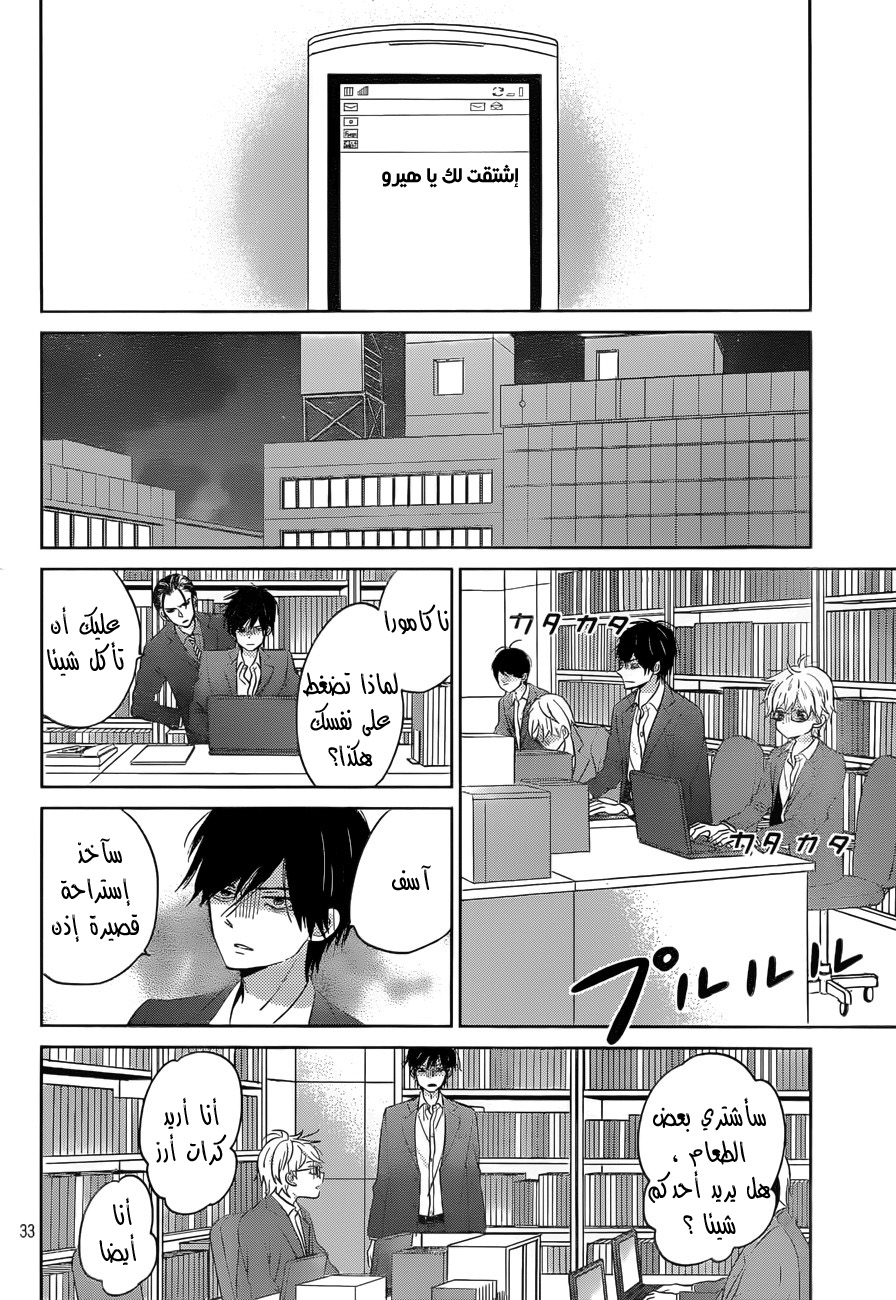Taiyou no ie: Chapter 47 - Page 34