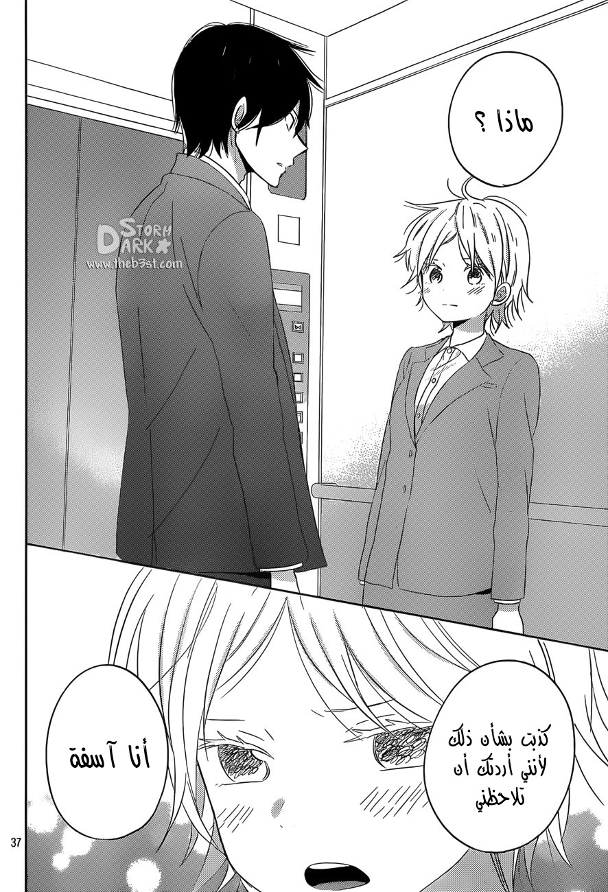 Taiyou no ie: Chapter 47 - Page 38