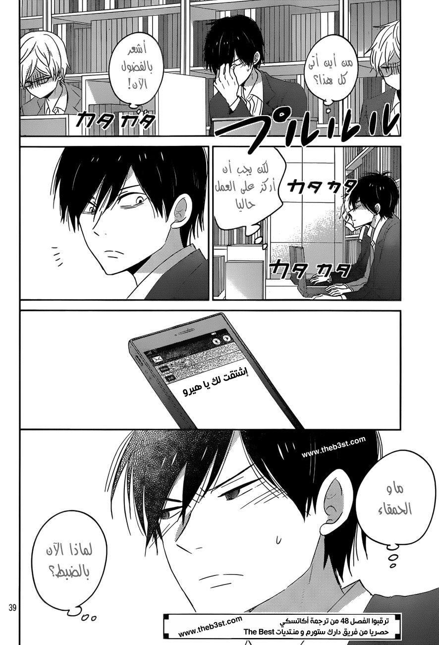 Taiyou no ie: Chapter 47 - Page 40