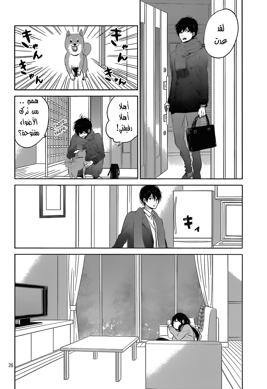Taiyou no ie: Chapter 48 - Page 27