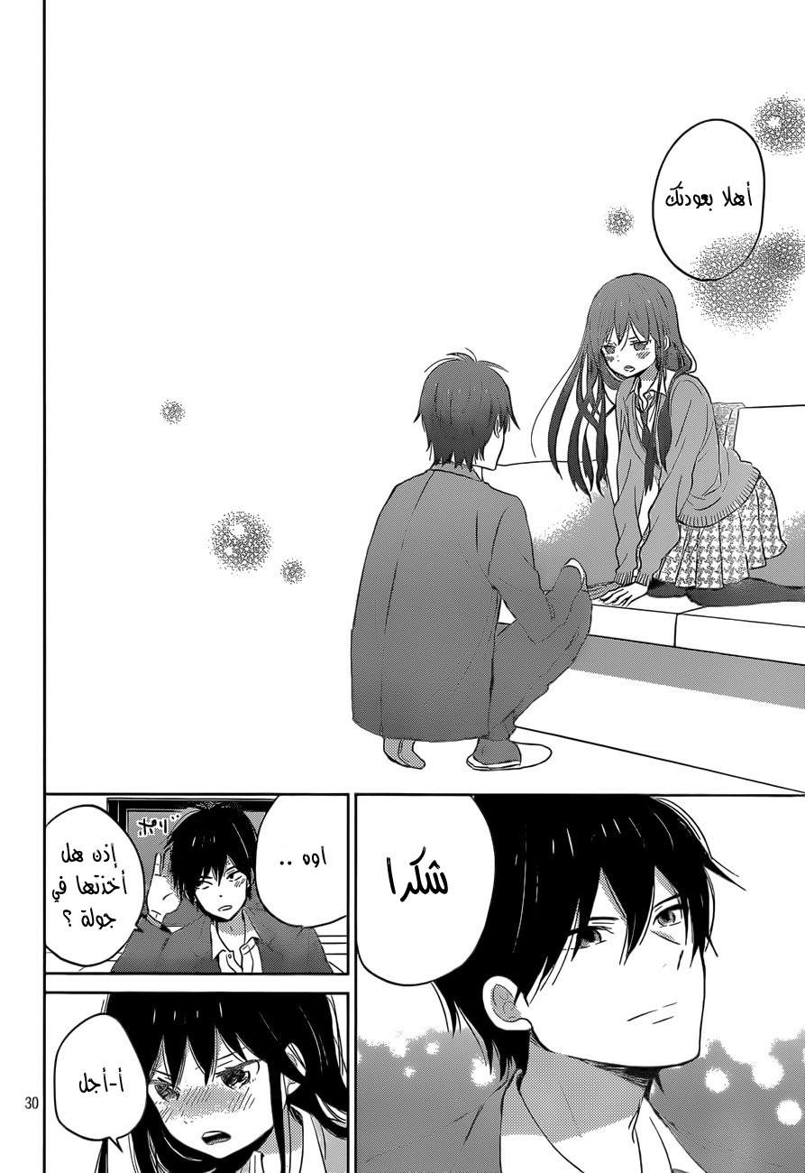 Taiyou no ie: Chapter 48 - Page 31