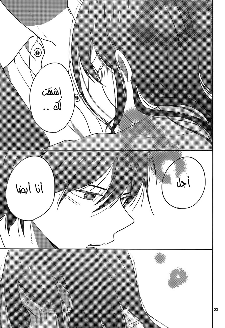 Taiyou no ie: Chapter 48 - Page 34