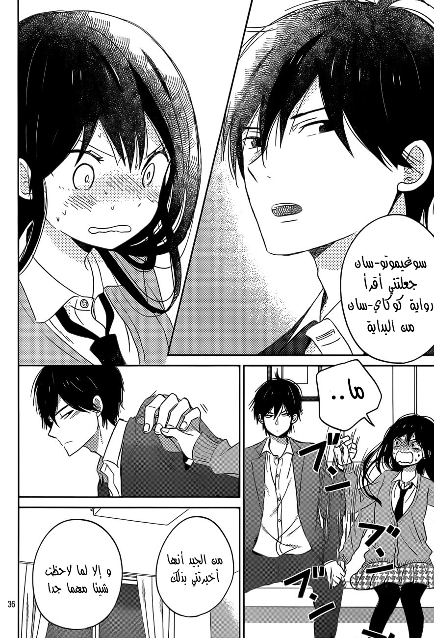 Taiyou no ie: Chapter 48 - Page 37
