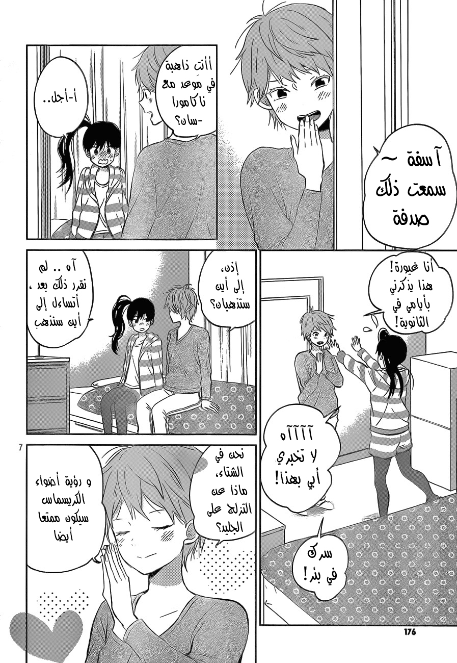 Taiyou no ie: Chapter 49 - Page 8
