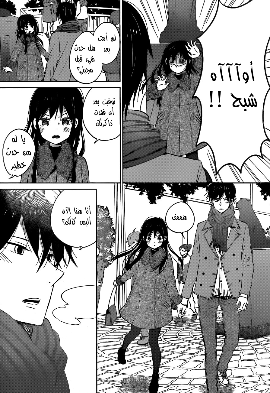 Taiyou no ie: Chapter 49 - Page 12