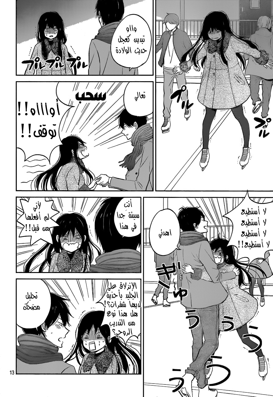 Taiyou no ie: Chapter 49 - Page 14