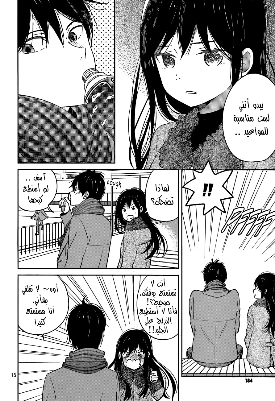 Taiyou no ie: Chapter 49 - Page 16