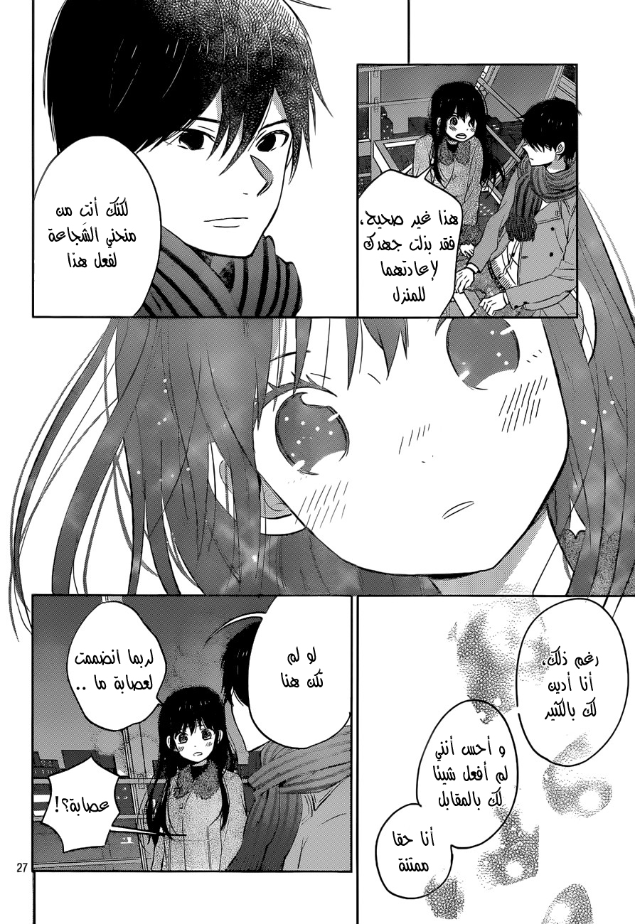 Taiyou no ie: Chapter 49 - Page 28