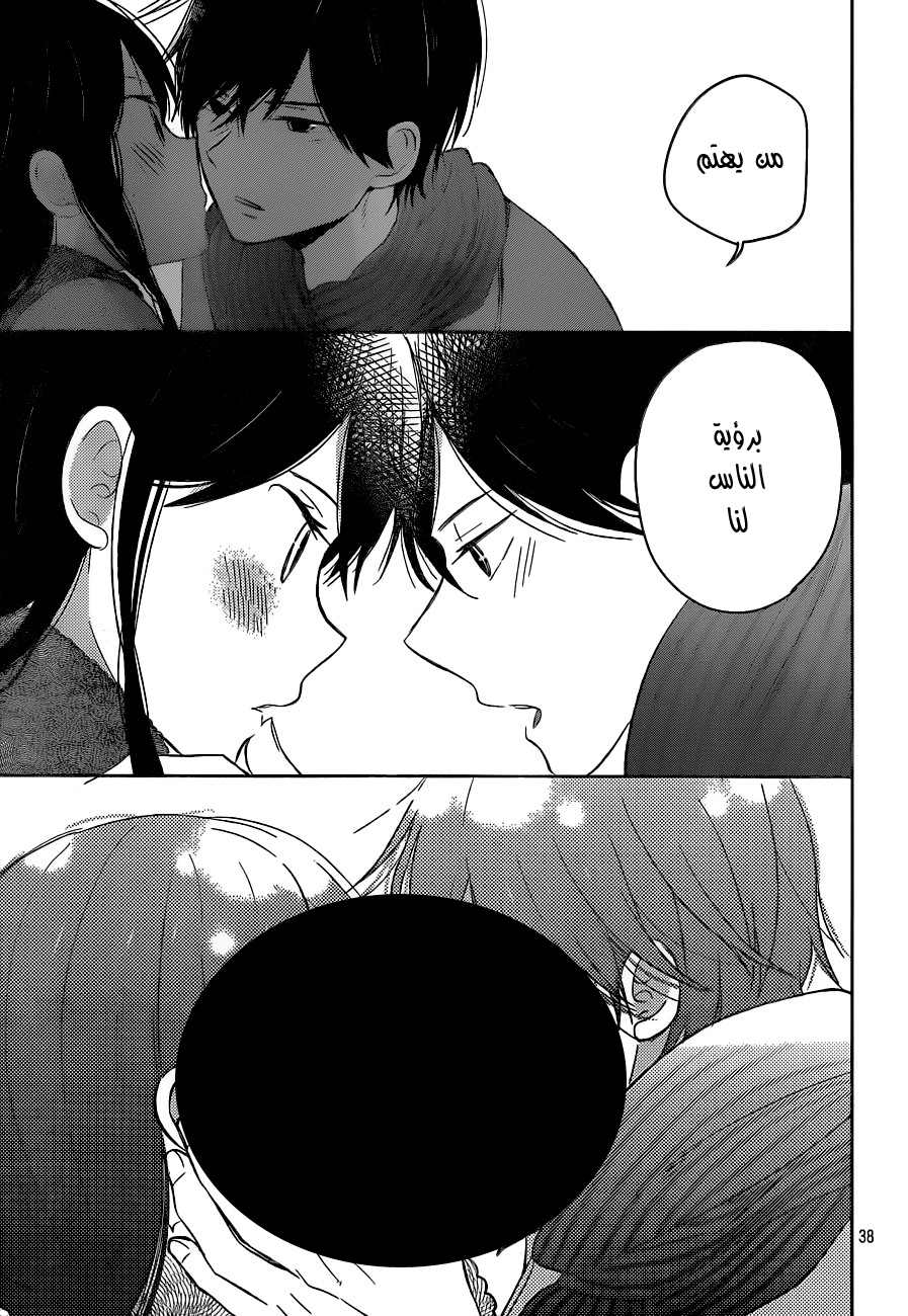 Taiyou no ie: Chapter 49 - Page 38