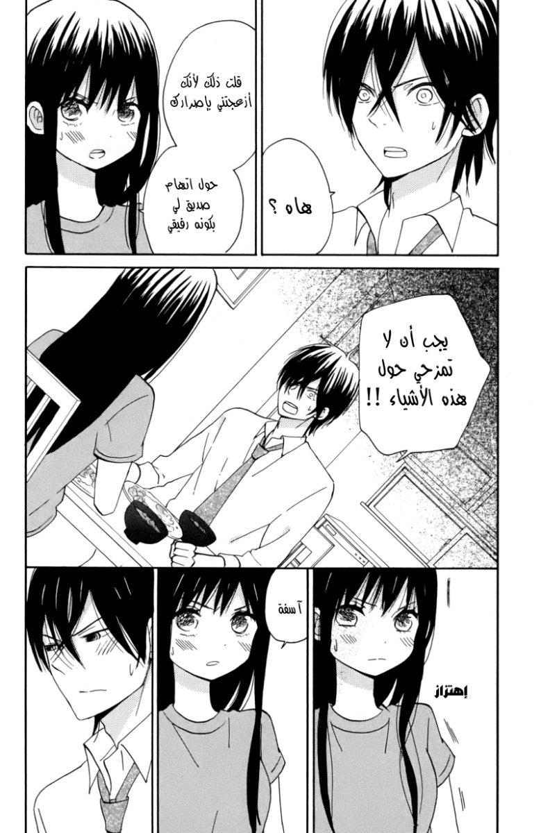 Taiyou no ie: Chapter 5 - Page 8