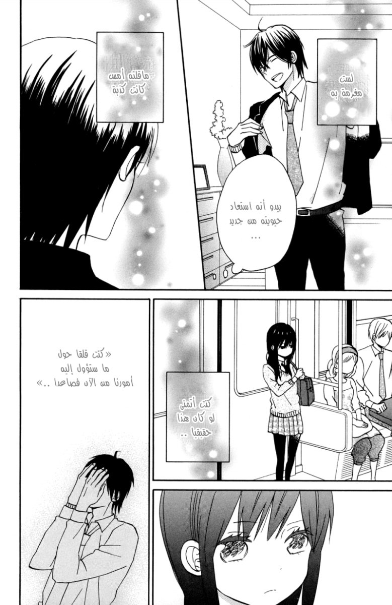 Taiyou no ie: Chapter 5 - Page 10