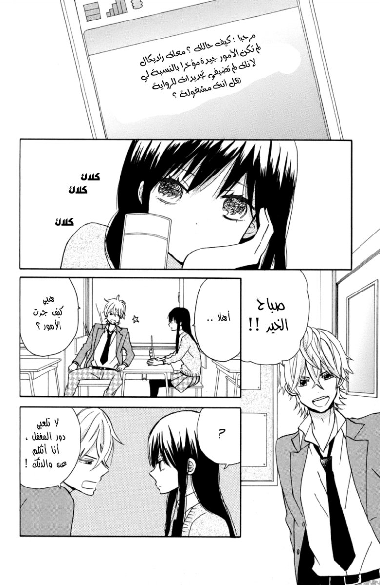 Taiyou no ie: Chapter 5 - Page 12