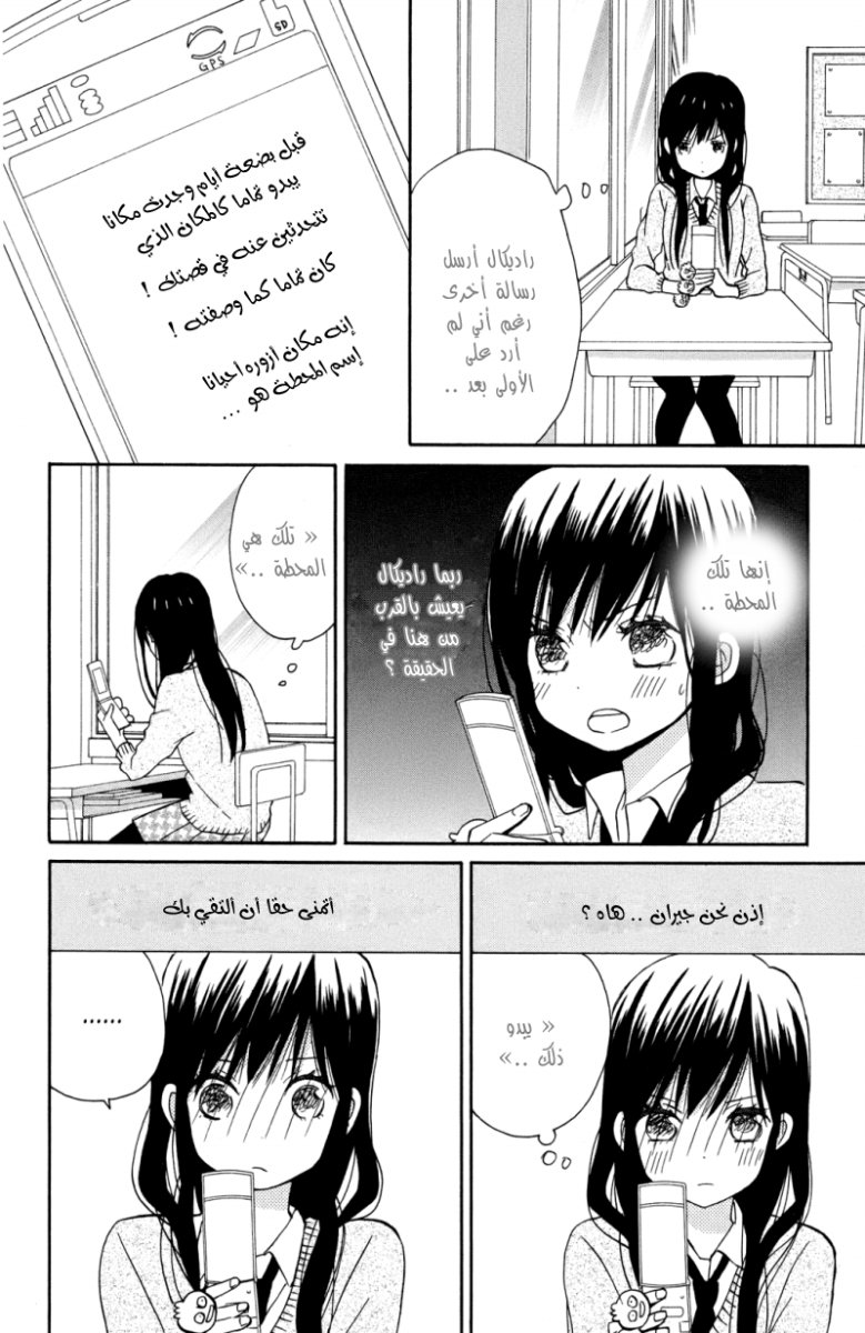 Taiyou no ie: Chapter 5 - Page 16