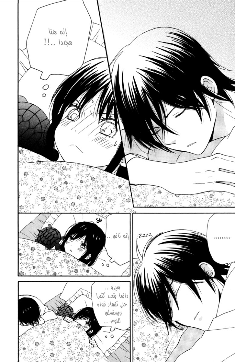 Taiyou no ie: Chapter 5 - Page 26