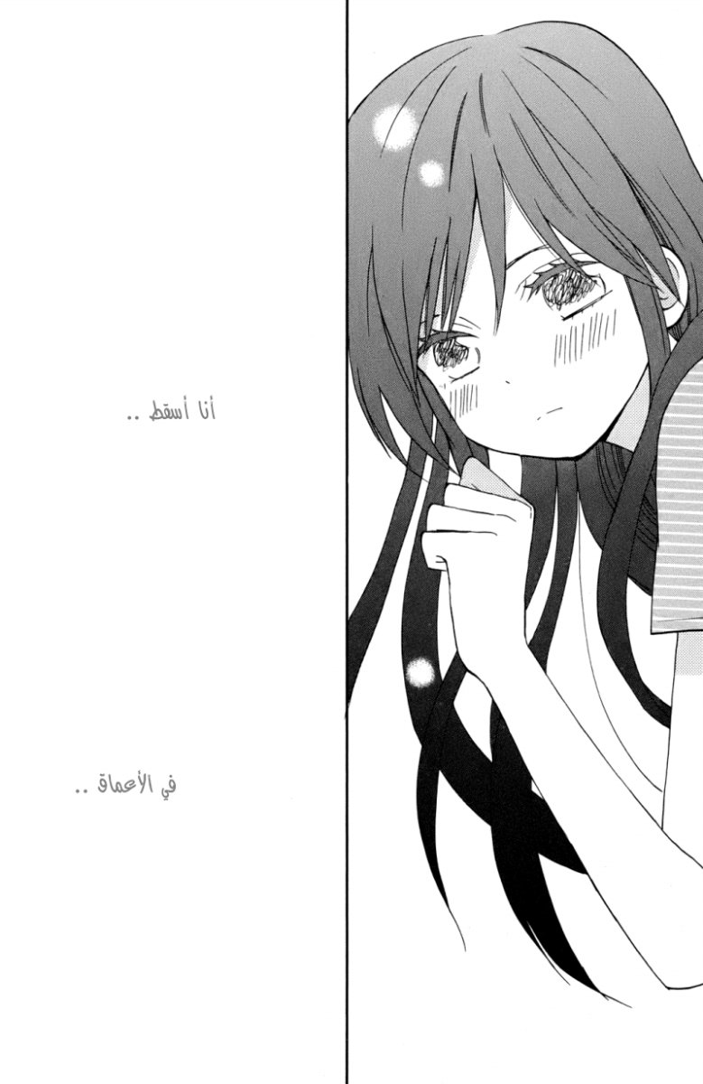 Taiyou no ie: Chapter 5 - Page 30