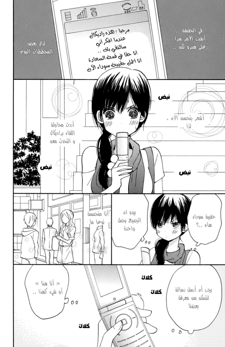 Taiyou no ie: Chapter 5 - Page 32