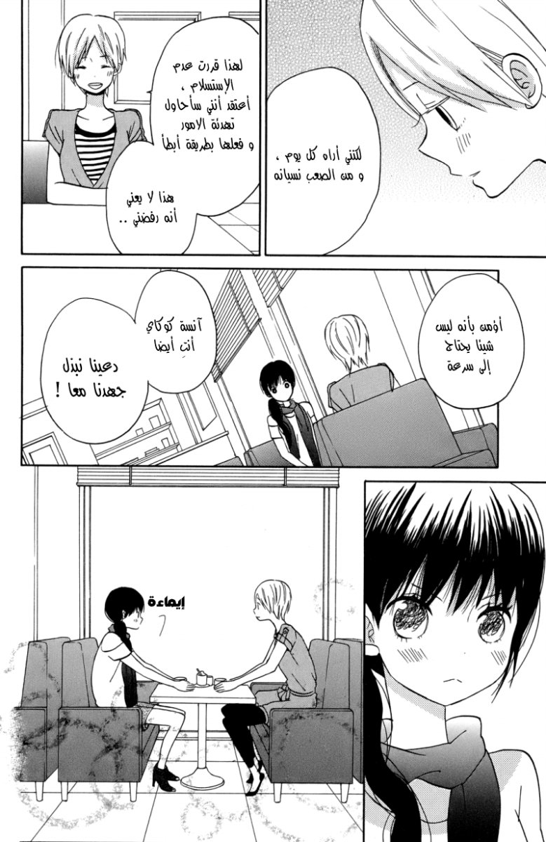 Taiyou no ie: Chapter 5 - Page 38