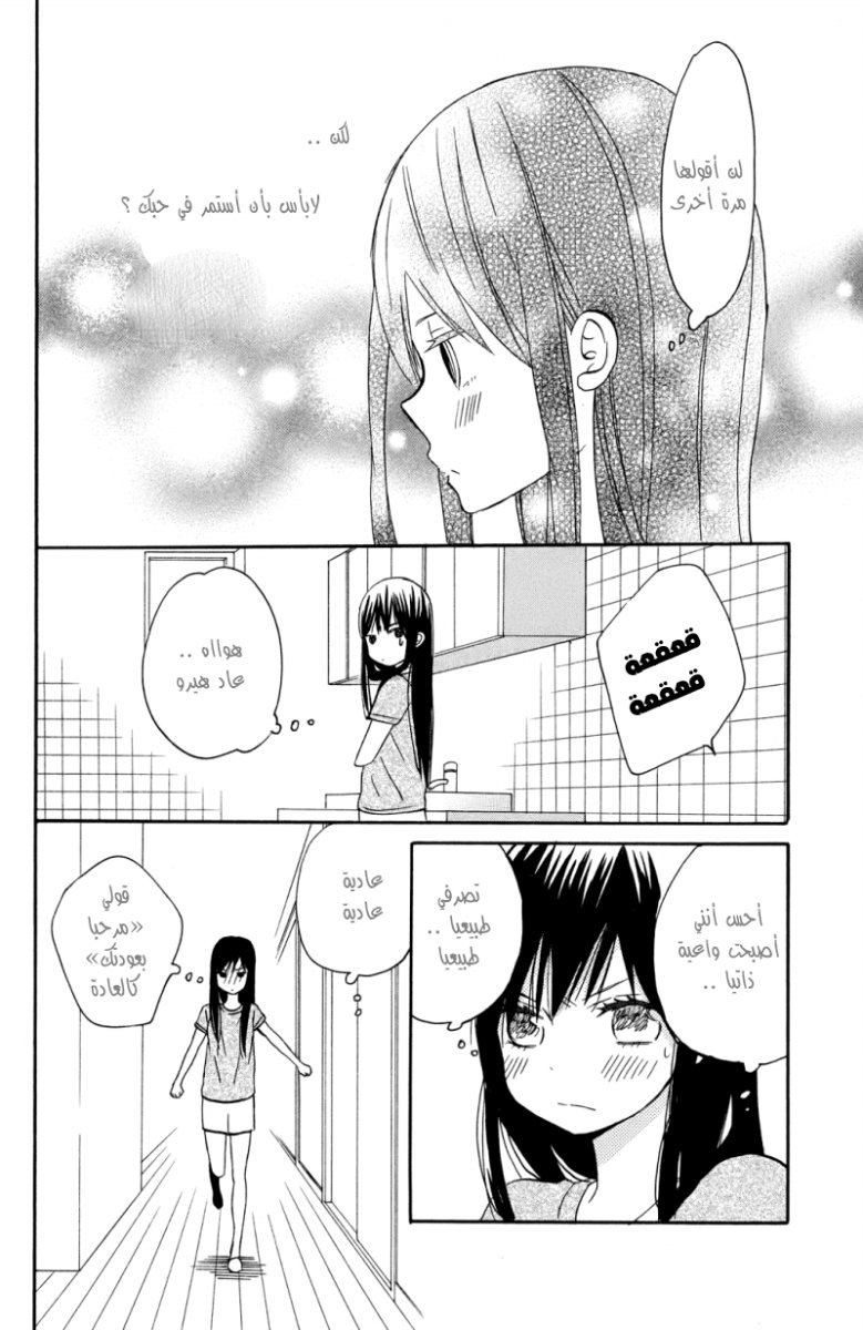 Taiyou no ie: Chapter 5 - Page 40