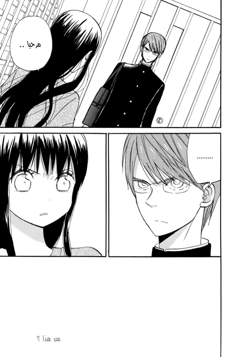 Taiyou no ie: Chapter 5 - Page 41