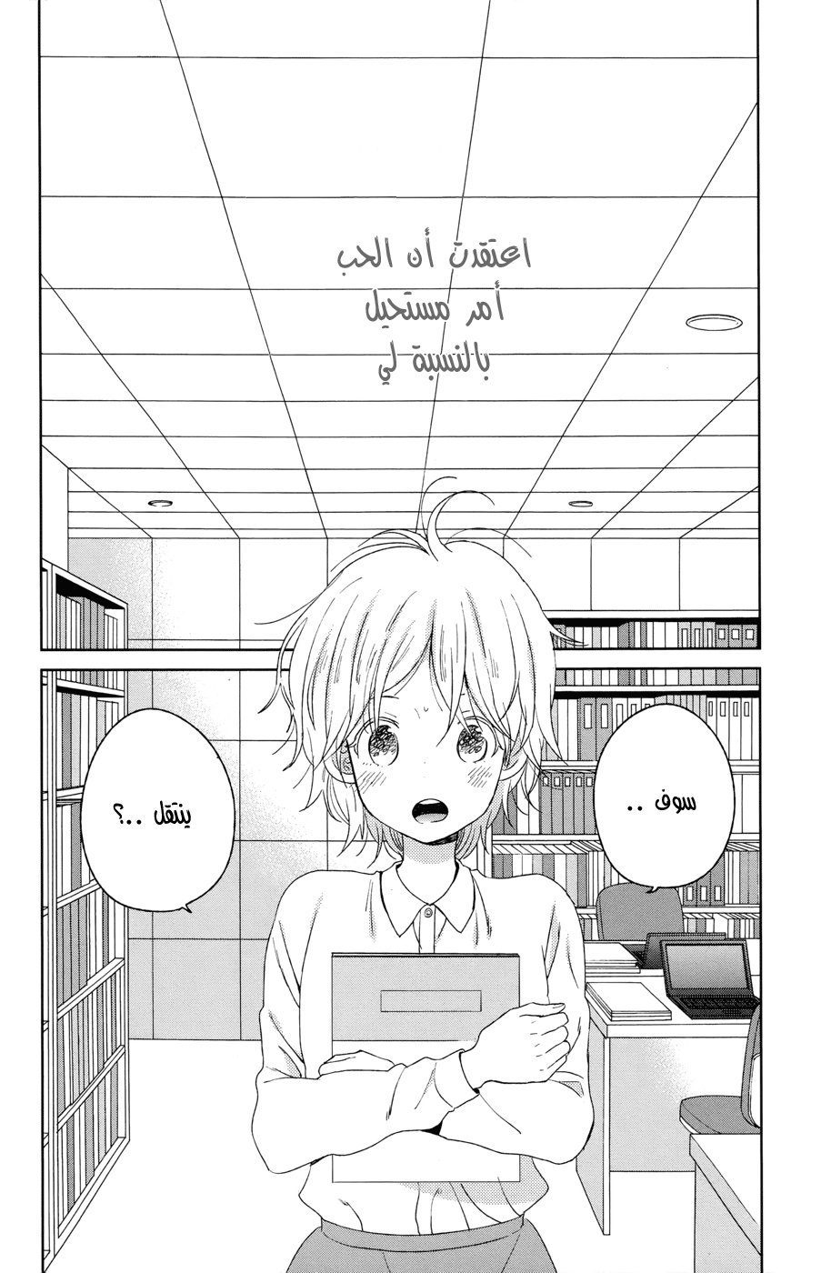 Taiyou no ie: Chapter 50.1 - Page 4