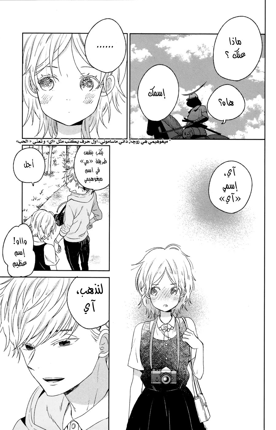 Taiyou no ie: Chapter 50.1 - Page 30