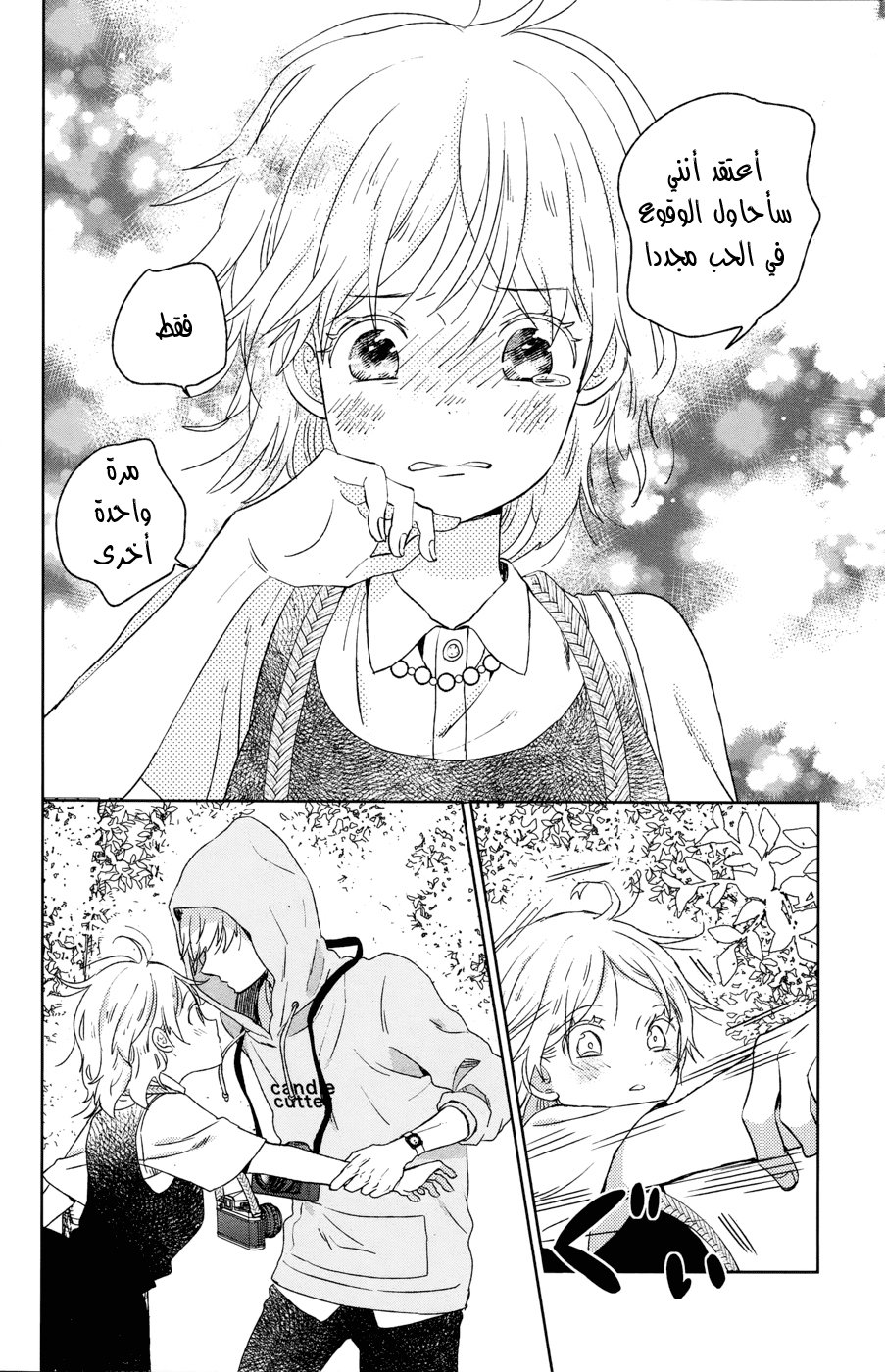 Taiyou no ie: Chapter 50.1 - Page 37