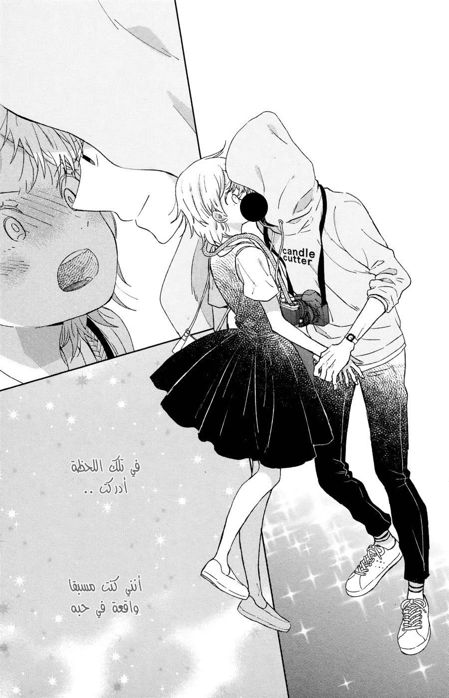 Taiyou no ie: Chapter 50.1 - Page 38