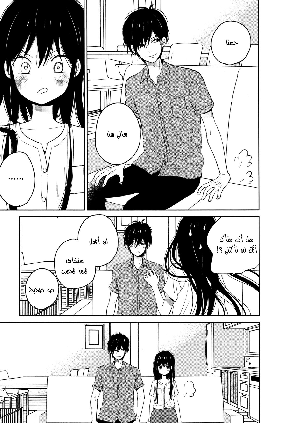 Taiyou no ie: Chapter 50.3 - Page 4