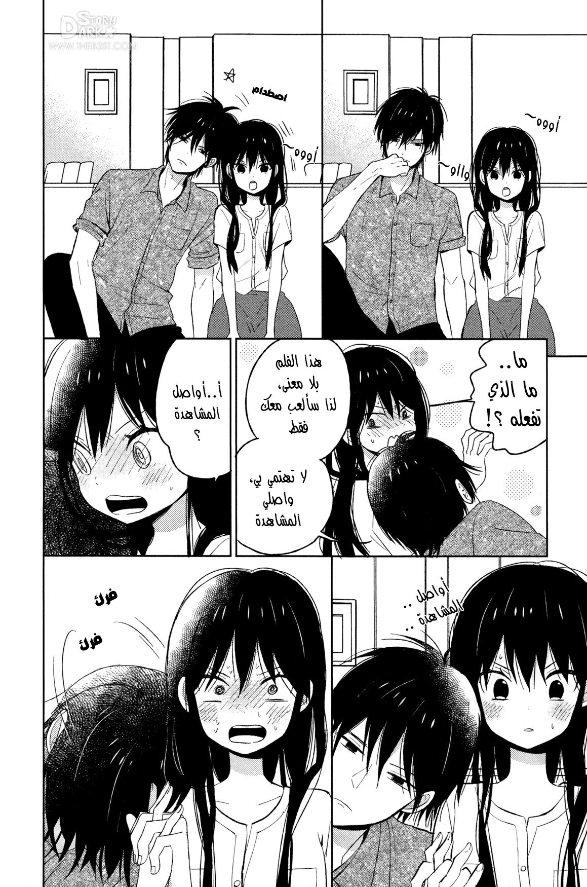 Taiyou no ie: Chapter 50.3 - Page 5
