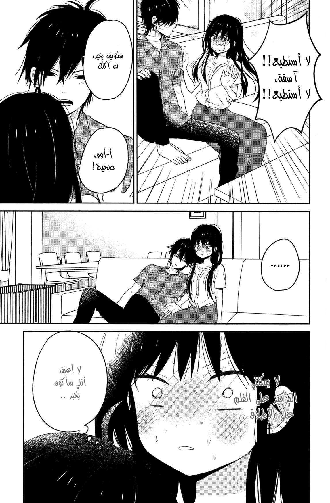 Taiyou no ie: Chapter 50.3 - Page 6