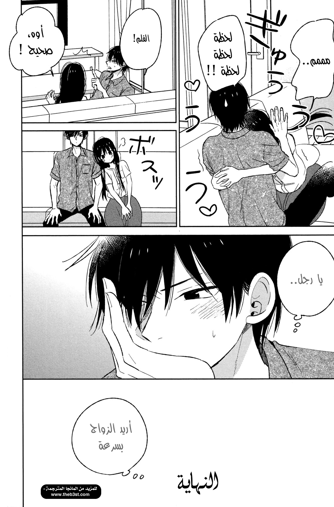 Taiyou no ie: Chapter 50.3 - Page 9