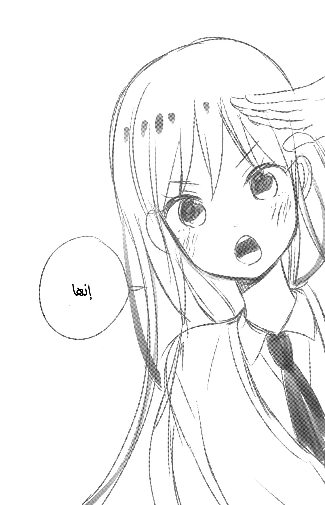 Taiyou no ie: Chapter 50.3 - Page 11