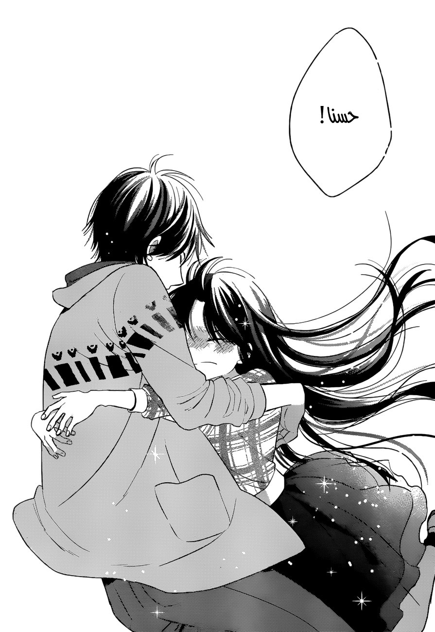 Taiyou no ie: Chapter 50 - Page 34