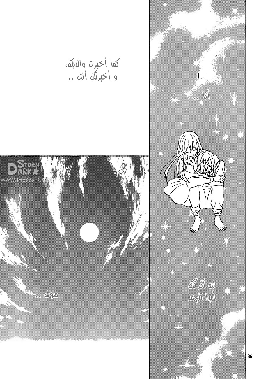 Taiyou no ie: Chapter 50 - Page 35