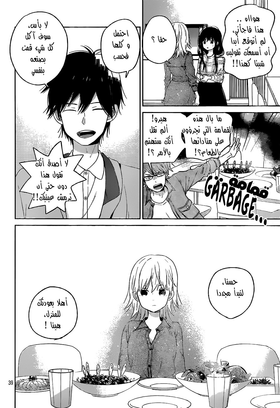 Taiyou no ie: Chapter 50 - Page 38