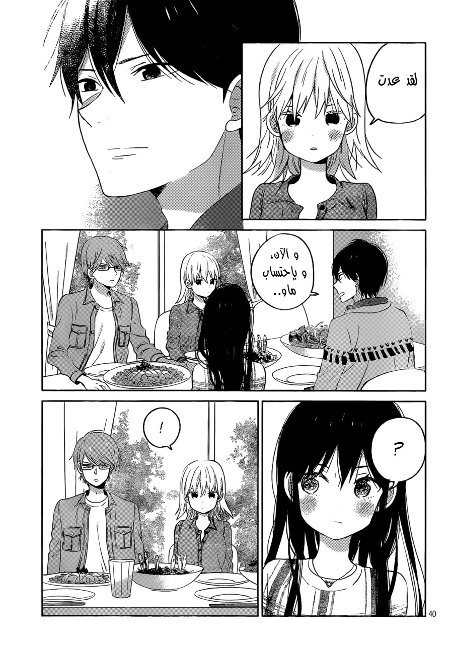 Taiyou no ie: Chapter 50 - Page 39