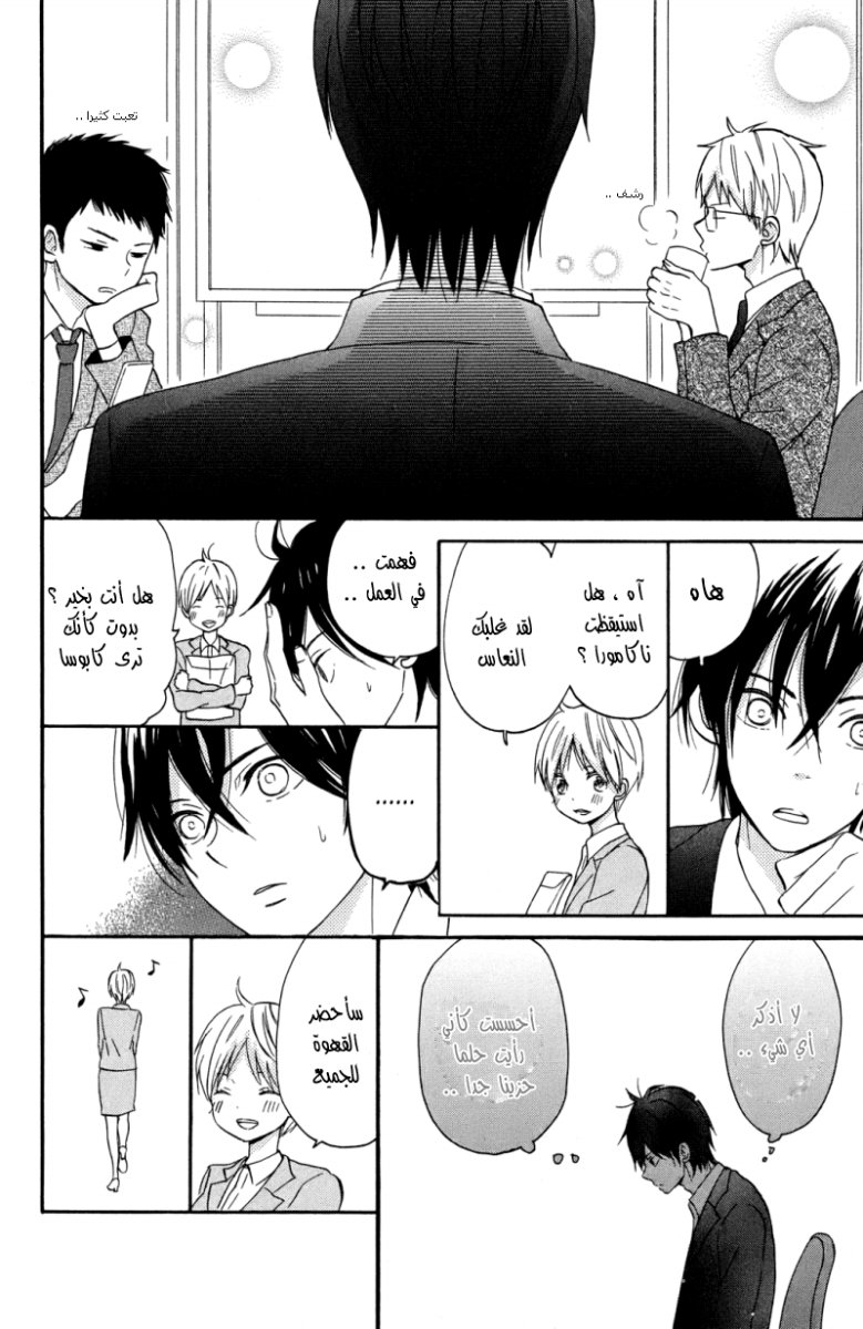 Taiyou no ie: Chapter 6 - Page 10