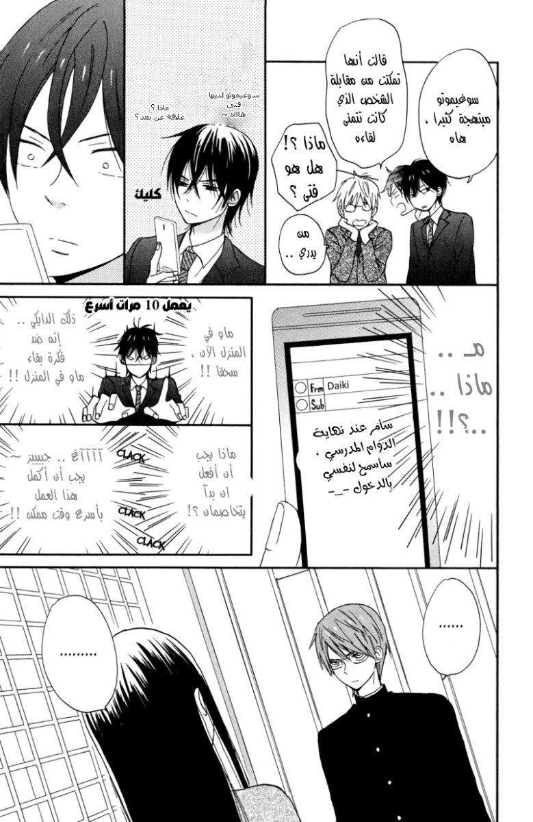 Taiyou no ie: Chapter 6 - Page 11