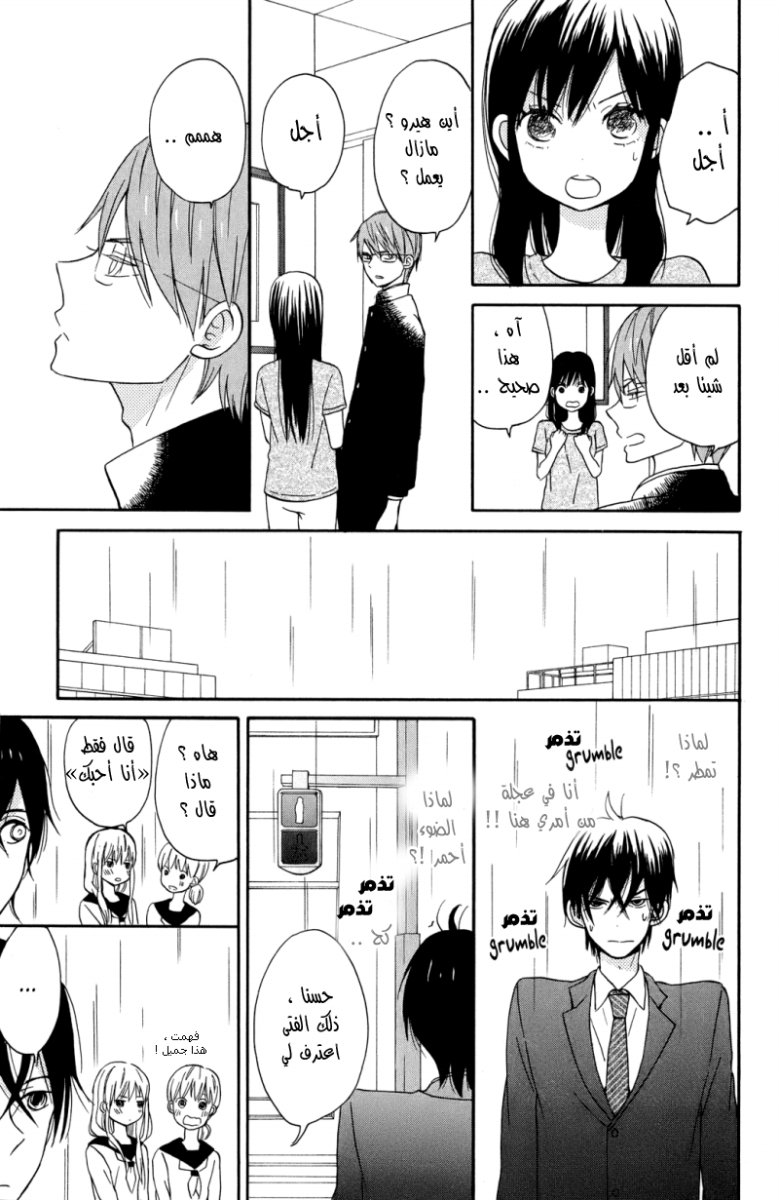 Taiyou no ie: Chapter 6 - Page 13