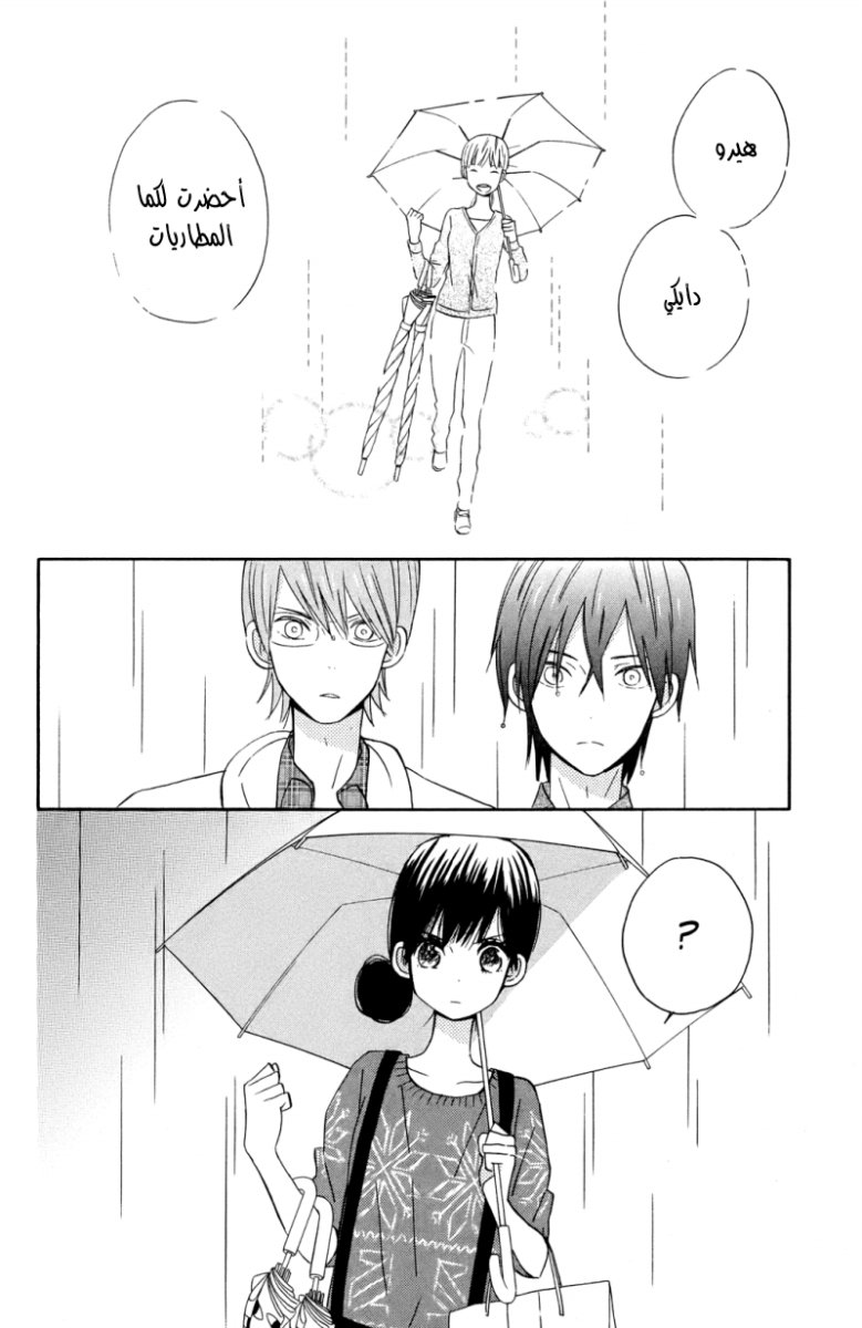 Taiyou no ie: Chapter 6 - Page 32