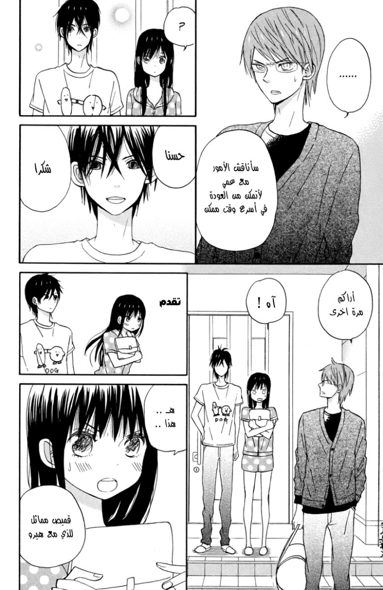 Taiyou no ie: Chapter 6 - Page 36